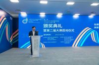 第一届中国（定州）体育健身用品工业设计创新大赛