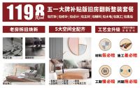 装修来靓家居！广东知名主持人杨斌&Kiyo引爆五一黄金周！