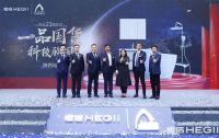一品国货，科技强国！恒洁23周年庆陕西站活动隆重举行