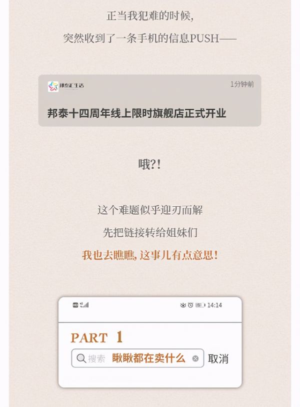 14周年，邦泰在网上积攒了这样的口碑