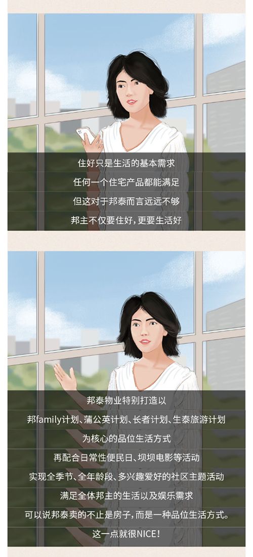 14周年，邦泰在网上积攒了这样的口碑