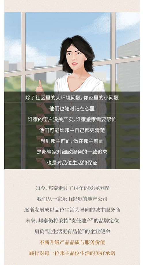 14周年，邦泰在网上积攒了这样的口碑