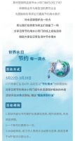 你淋浴的5分钟，已经流走了10天的饮水量