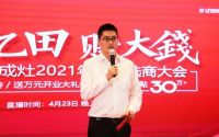 全国突进！签约覆盖232城！ | 亿田全国选商大会圆满成功！