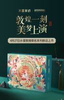 水星家纺携手“抖音超品日”新品上市 ，“敦煌一刻美梦”即将上演！