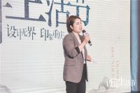 设计生活 无界创享！塞尚印象首届设计生活节闪耀启幕