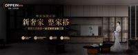 2020年营收超索菲亚衣柜1.01亿元，欧派衣柜正式登顶衣柜一哥！