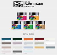 皇家帝孚小罐漆新品正式上线