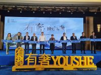 创变·赋能·进无止境——2021年“有奢”品牌发布暨万家园优秀经销商年会圆满举行！