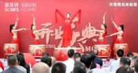 歌贝诗家居(昆明）概念体验馆盛大开业