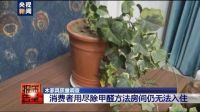 新房装修，家具为什么选铝不选木？