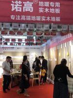 热烈祝贺！诺高地板余姚家博会取得圆满成功