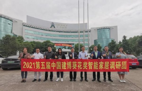 国内安全门锁上市第一家！对话王力安防总裁王顺达｜2021葵花奖企业走访