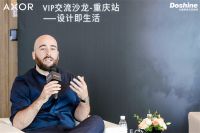 “雅生之地”重庆站 | 对话：设计即生活