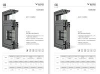 新绍铝材2021五大新标准，抢占系统门窗制高点