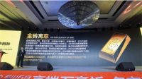 泰山石膏金砖新品全球首发 迎来高端发展新时代