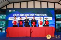高定展 | 2021高定展发布会圆满举办：高定主赛道，六大新看点！