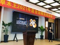 终端赋能 业绩倍增-卓木王2021年度全国精英培训会圆满落幕！