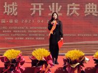 共建宜居新城助力雄安发展  雄安新区首家大型综合性家居卖场城外新城盛大开业