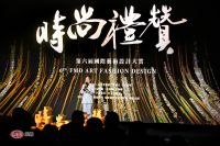 奖讯 | 米野荣获时尚礼赞——年度优秀设计师奖