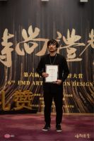 奖讯 | 孙浩荣获时尚礼赞——年度优秀设计师奖