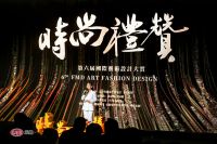奖讯 | 孙浩荣获时尚礼赞——年度优秀设计师奖