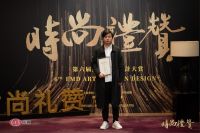 奖讯 | 杨莹荣获时尚礼赞——年度优秀设计师奖