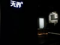 陶博会|无界赵凌云：心尚无界，设计无界