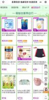 “真快乐”自营百货全场免邮 打折活动全面升级