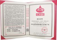 CGAC首批星级产品公布，喜德瑞喜获五星认证