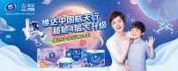 维达京东到家超级品牌日 为中国航天精神喝彩