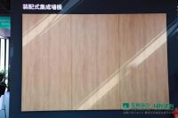 助力智能雄安建设，蒙娜丽莎携保温装饰一体板助推装配式建筑