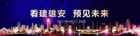 砖筑中国硬实力!冠珠瓷砖亮相雄安德维斯建博会