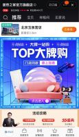 居然之家一季报亮眼 折射“家经济”消费回暖