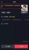 重磅！五一奥田集成灶抖音挑战赛火热来袭！20万现金大奖等你瓜分！
