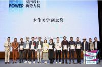 2021梦天木作美学设计奖|杜海方：设计是心与灵的交融互通