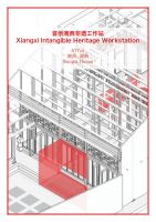 申江海：城市更新中的冲突设计美学
