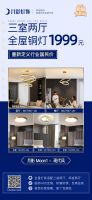 品质生活也不贵！佟丽娅力推的月影灯饰1999套餐为你带来高品质生活！
