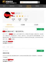 为什么说手指管家不是“网红”品牌？