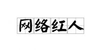 为什么说手指管家不是“网红”品牌？