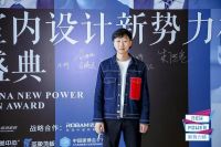 2021梦天木作美学设计奖|朱传亮：立于潮流之外，艺术构建生活