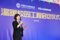 四季沐歌启动温暖校园工程，首站贵州丹寨马寨小学已顺利移交  　　4月26日，中国妇