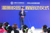 四季沐歌启动温暖校园工程，首站贵州丹寨马寨小学已顺利移交  　　4月26日，中国妇