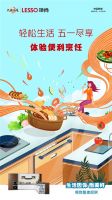 轻松生活五一尽享，在领尚整体厨房感受烹饪乐趣