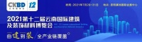 2021云南建博会 | 蜀滇门业：专业制门，服务/设计/用材，全套优质保证！精良卓越，在门