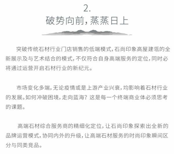 石艺合璧 全新纪元——石尚印象艺术馆开业