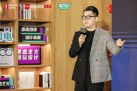 引领城市原态主义时代，2021好莱客原态设计俱乐部首站降临广佛