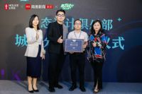 引领城市原态主义时代，2021好莱客原态设计俱乐部首站降临广佛