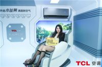 TCL空调移动新风睡眠舱，让都市白领"睡掉熊猫眼"