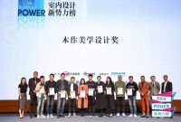 2021梦天木作美学设计奖|孔令军：方寸之间，初见本我